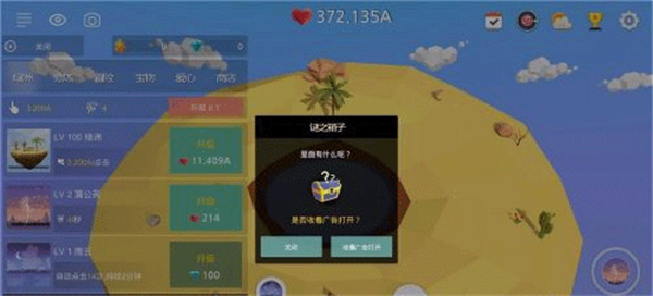 我的绿洲安卓版