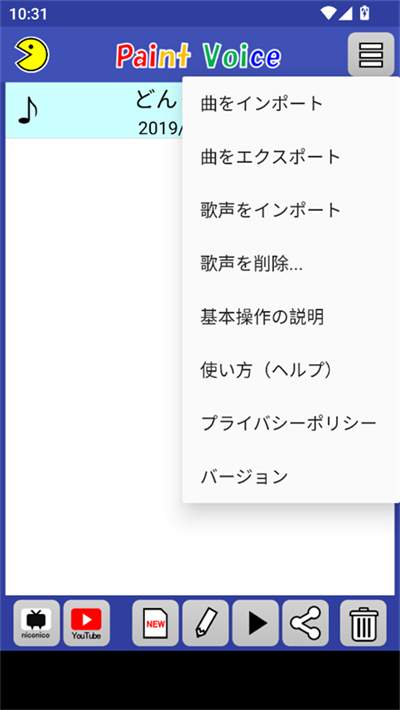 PaintVoice官方正版