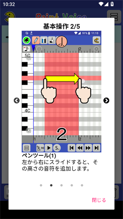 PaintVoice官方正版