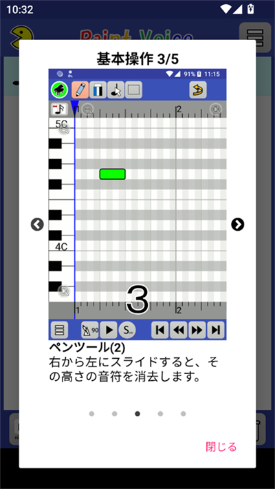 PaintVoice官方正版