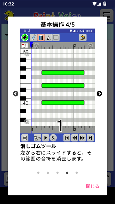 PaintVoice官方正版