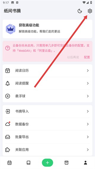 书伴