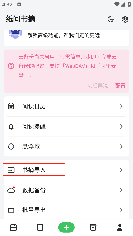 书伴