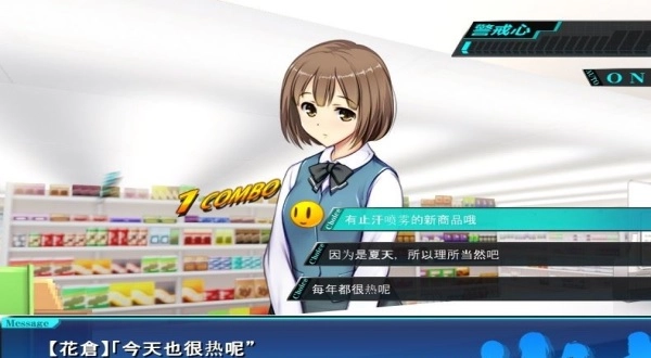 便利店少女z汉化版截图1