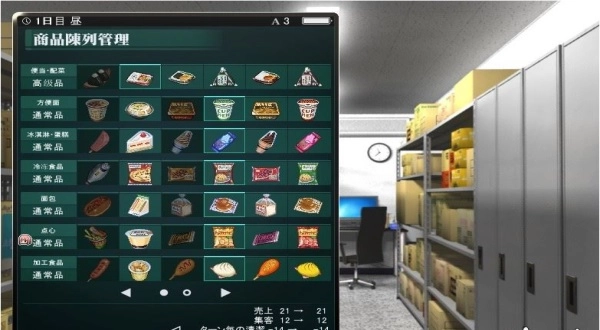 便利店少女z汉化版截图2