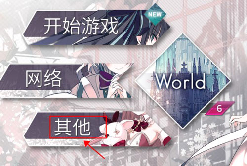 arcaea官方版