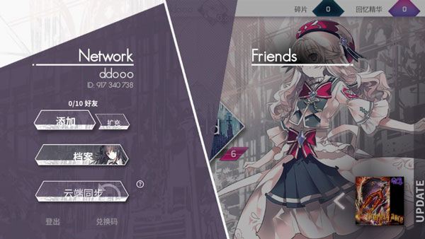 arcaea官方版