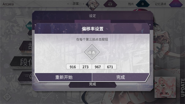 arcaea官方版