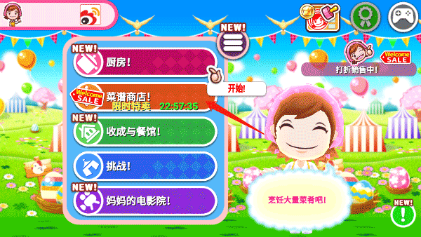 料理妈妈官方版