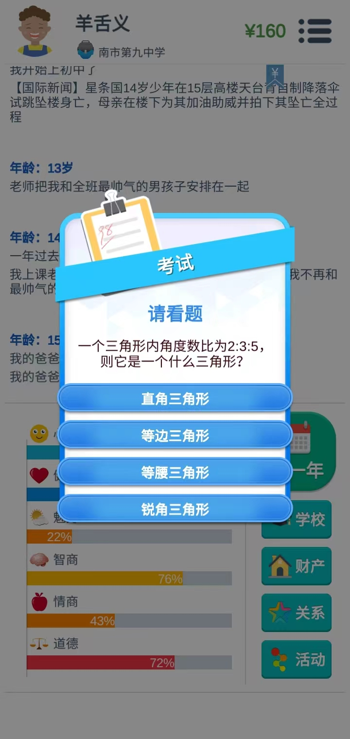 第二人生官方版