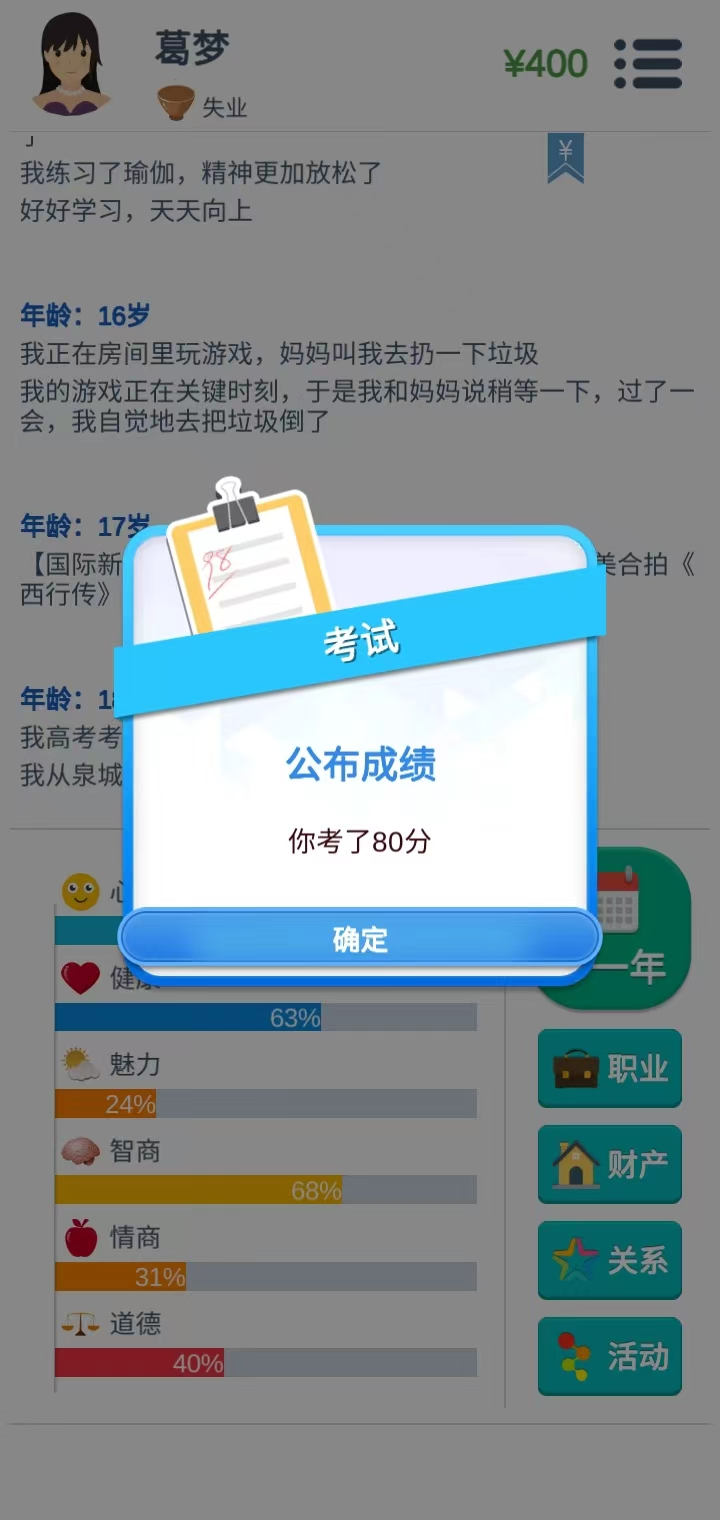 第二人生官方版