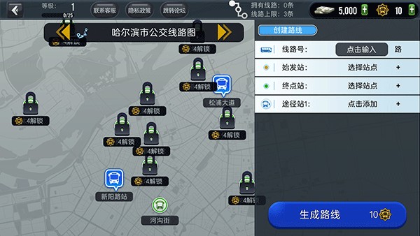 城市公交模拟器2汉化版