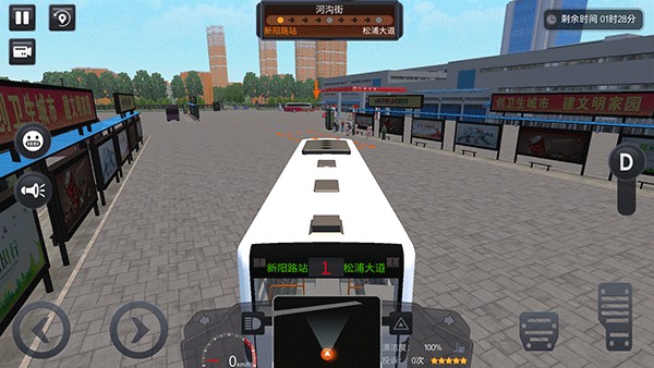 城市公交模拟器2汉化版