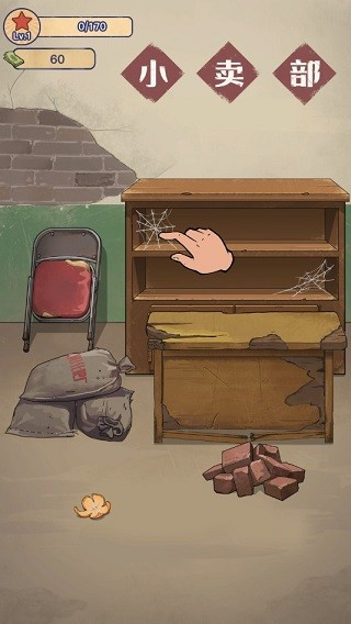 王蓝莓的小卖部正版