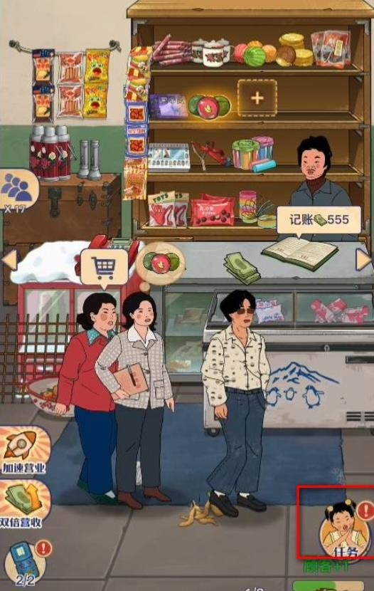 王蓝莓的小卖部正版