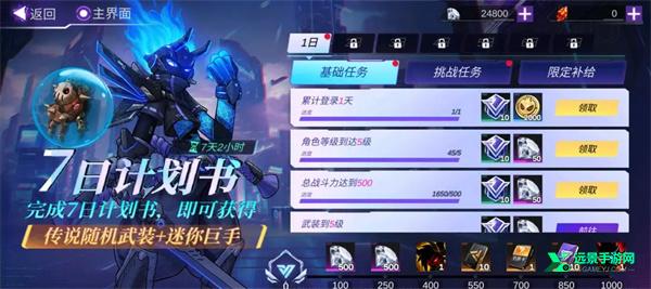 火柴人联盟3内置菜单版