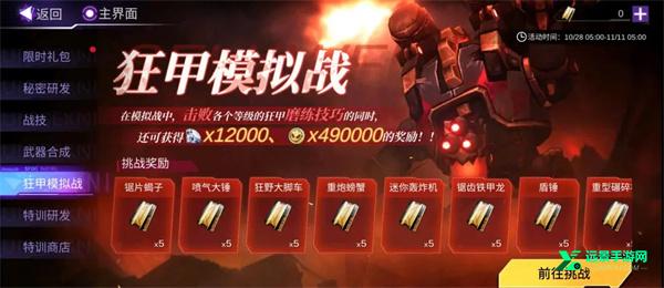 火柴人联盟3内置菜单版