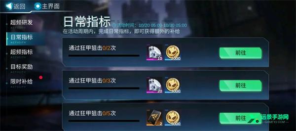 火柴人联盟3内置菜单版