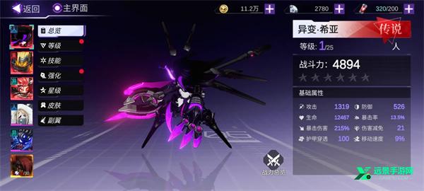 火柴人联盟3内置菜单版