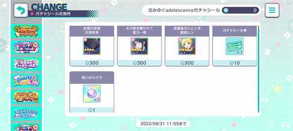 世界计划官方版