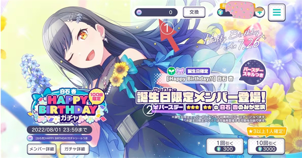 世界计划官方版