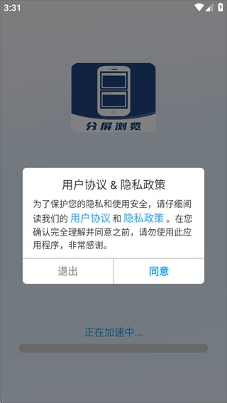 分屏浏览器安卓版