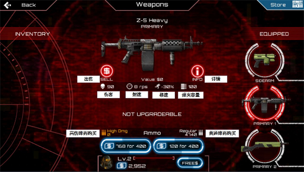 SAS僵尸突击队4中文版