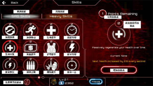 SAS僵尸突击队4中文版