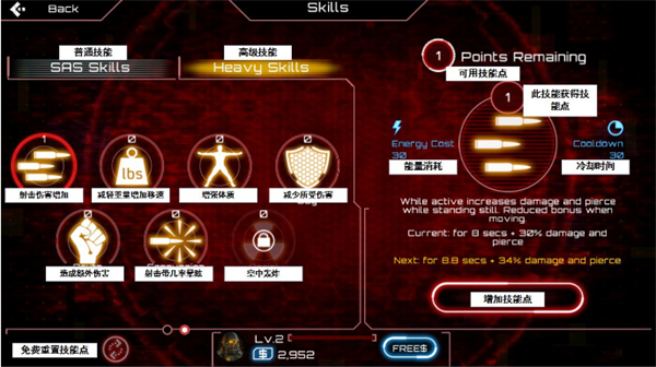 SAS僵尸突击队4中文版
