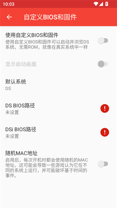 MelonDS模拟器中文版截图2