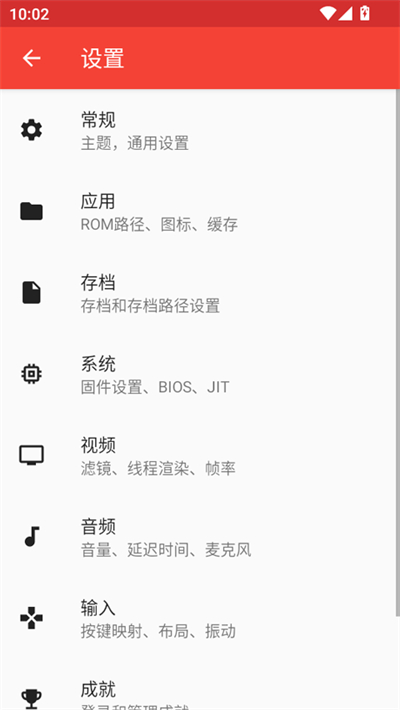 MelonDS模拟器中文版截图3