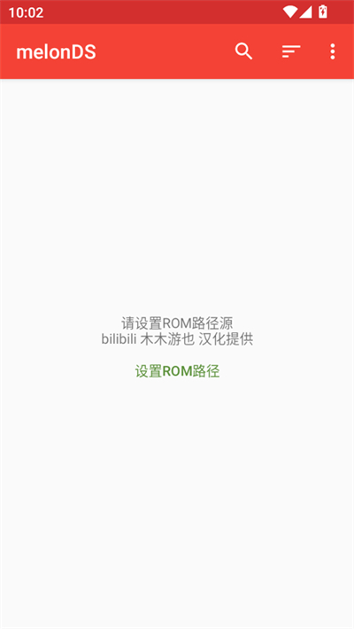 MelonDS模拟器中文版截图4