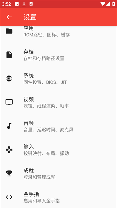 MelonDS模拟器中文版