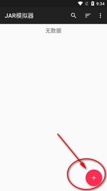 java模拟器官方版