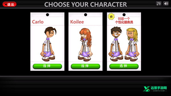 老爹圣代曲奇店中文版