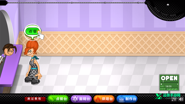 老爹圣代曲奇店中文版