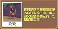 疯狂动物园中文版