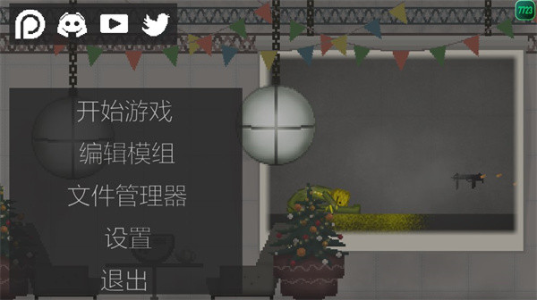 Melon Playground国际服
