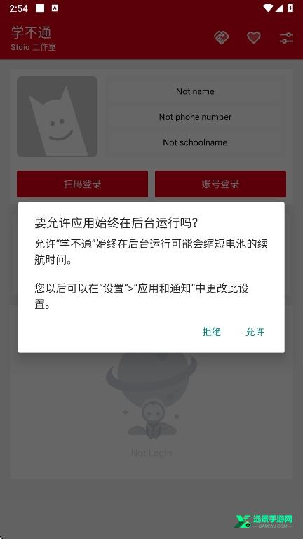 学不通app