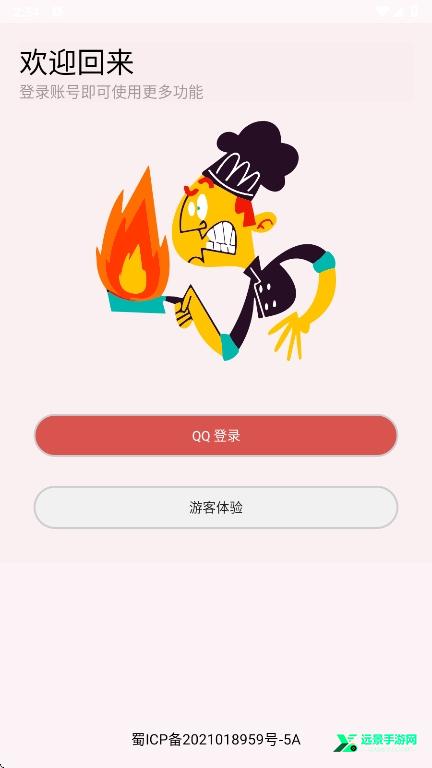 学不通app