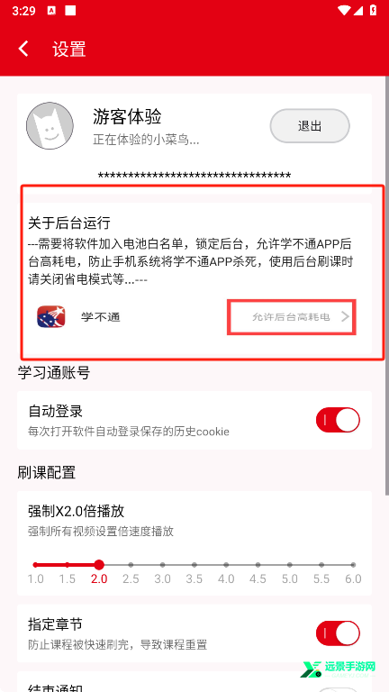 学不通app