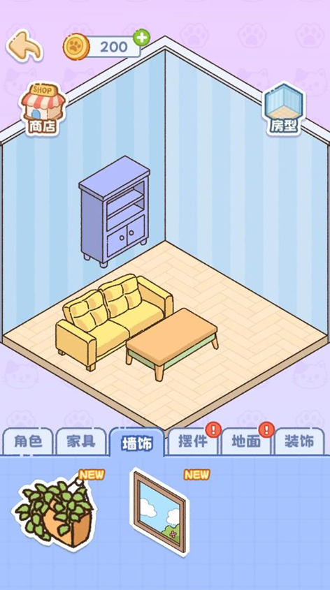 猫咪整理师游戏安卓版