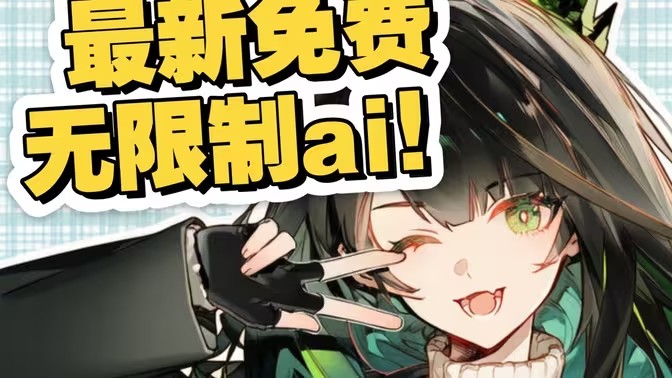 ai恋爱聊天软件