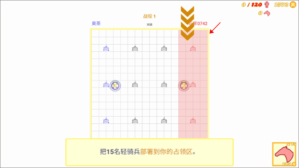 骑兵冲突游戏