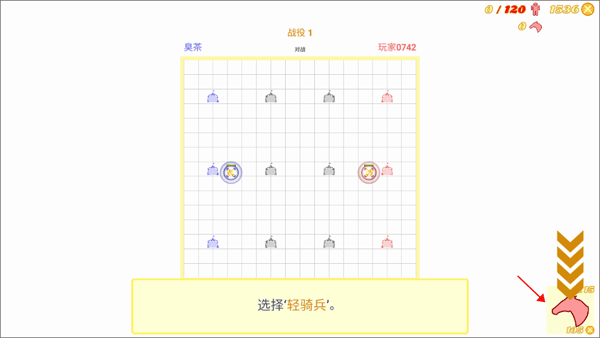 骑兵冲突游戏