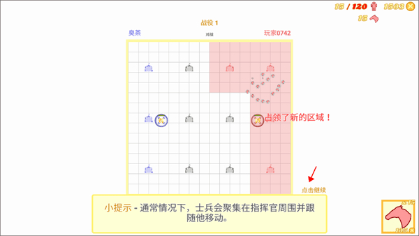 骑兵冲突游戏