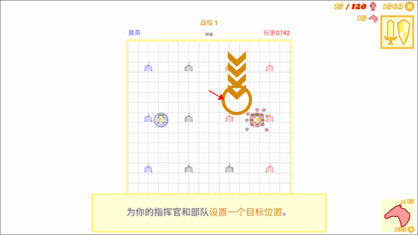 骑兵冲突游戏