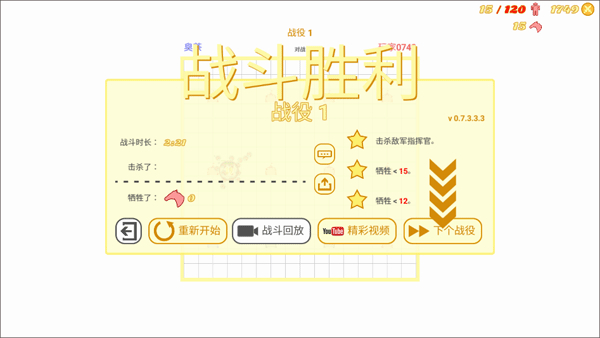 骑兵冲突游戏