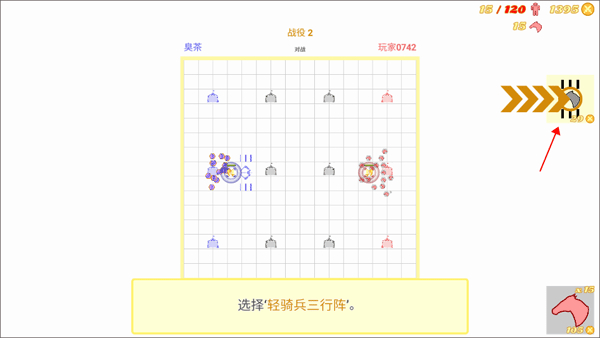 骑兵冲突游戏