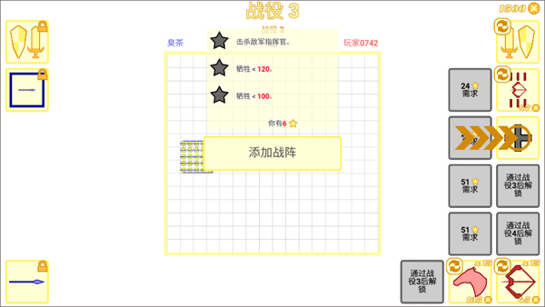 骑兵冲突游戏